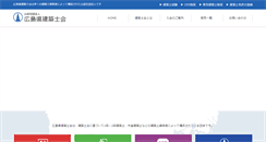 Desktop Screenshot of k-hiroshima.or.jp
