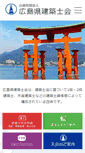 Mobile Screenshot of k-hiroshima.or.jp